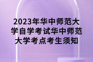 2023껪ʦѧѧԻʦѧ㿼֪